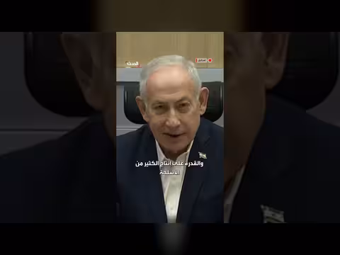 نتنياهو: تل أبيب وواشنطن ستواصلان تدمير إيران