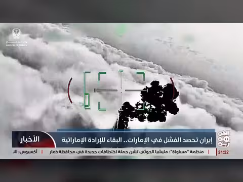 إيران تفشل في الإمارات