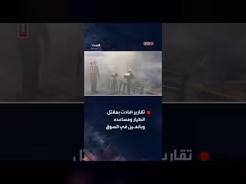 تحطم مروحية عسكرية إيرانية في أصفهان ومقتل 4 أشخاص