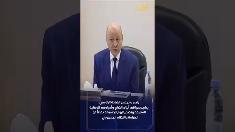 رئيس مجلس القيادة الرئاسي يلتقي قيادات الضالع