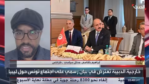 حكومة الدبيبة تعترض على استضافة تونس للحوار الليبي