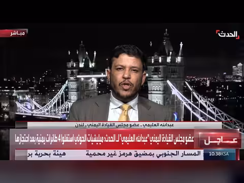 عبد الله العليمي: الحوثيون يريدون تعطيل الناقل اليمني