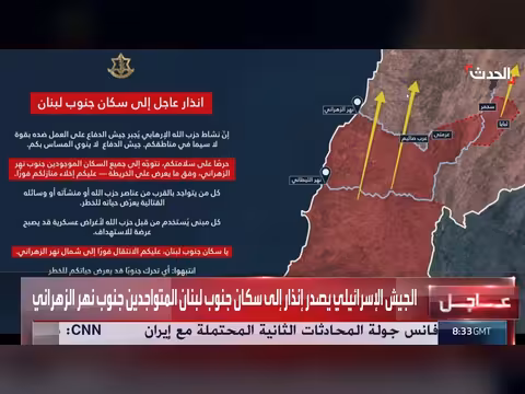 إسرائيل تنذر سكان جنوب نهر الزهراني