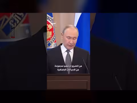 بوتين: تزايد الجرائم الإرهابية وتورط أجهزة الأمن الأوكرانية