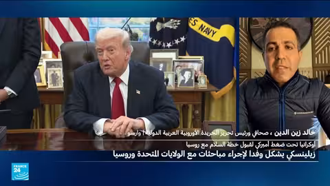 خطة ترامب لأوكرانيا: تنازلات روسية مقابل ضمانات غربية