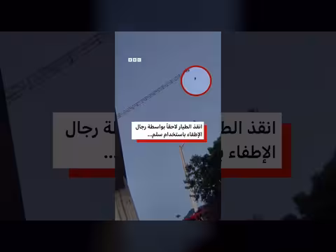 طيار شراعي معلق في رافعة برجية