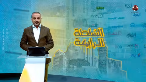 بمواجهة أبوظبي في اليمن...قد تعيد الرياض تشكيل الشرق الأوسط