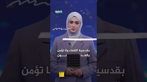 اعتداء مسلح على قاضٍ في البيضاء يثير غضبًا واسعًا