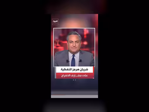 تفاصيل اتفاق واشنطن وطهران