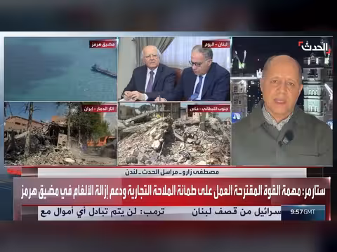 اقتراح أوروبي لمهمة دفاعية لمضيق هرمز