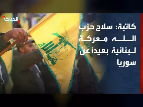 منصور: نزع سلاح حزب الله معركة لبنانية