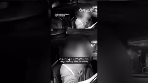 سائق سيارة أجرة ينقذ امرأة من اعتداء عنيف في واشنطن