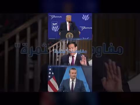 أين وصلت المواجهة بين أميركا وإيران بعد شهر من الحرب؟