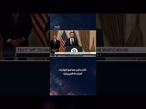 فانس: 21 ساعة من المحادثات مع إيران دون اتفاق