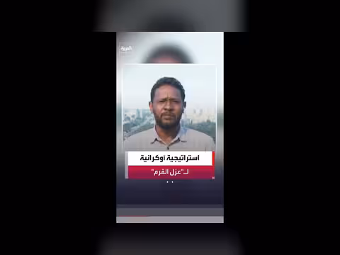 كييف تتبنى استراتيجية عزل القرم