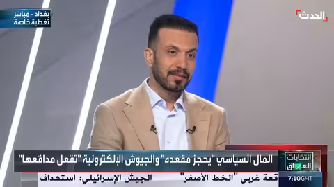 المرصد العراقي: إساءة استخدام التقنيات الرقمية في العراق يعزز الكراهية