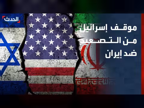 تقديرات إسرائيلية بعدم استئناف حرب إيران