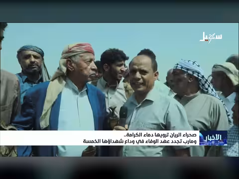 صحراء الريان ترميها دماء الكرامة