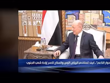 خديعة الحوار الناعم..استخدام الرياض للزمن والسلاح