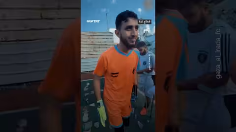 فريق غزة للمبتورين يشكر المنتخب التركي على الدعم والتضامن