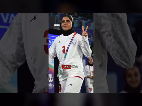 خمس لاعبات إيرانيات يطلبن اللجوء في أستراليا