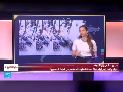 تحقيق: فيديوهات إسرائيلية مزعومة لاستهداف الباسيج الإيراني مفبركة