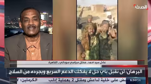 محلل: حل الدعم السريع مطلب سوداني قديم وتصريحات عقار غير متسقة