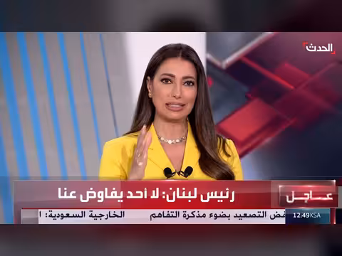 الرئيس اللبناني: نرحب بالمساعدة لإنهاء الحرب