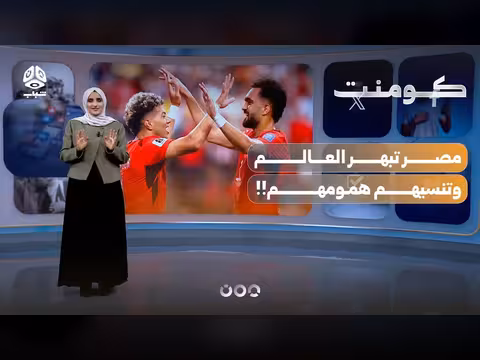 احتفالات عدن بتأهل الفراعنة إلى دور ال 16