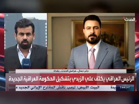 ترحيب سياسي باختيار الزيدي رئيساً للوزراء