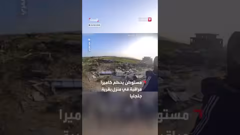 مستوطن يحطم كاميرا مراقبة في منزل فلسطيني