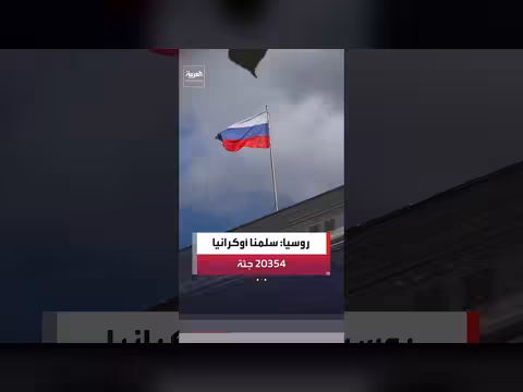 روسيا تسلم 20354 جثة لجنود أوكرانيين