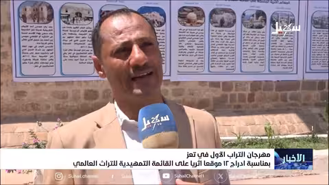 مهرجان التراب الأول يحتفل بالهوية اليمنية في تعز