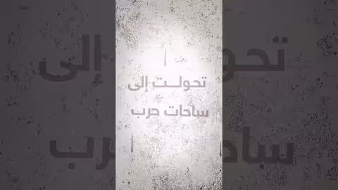 مسيحيو السودان بين الإيمان والصراع