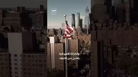 أميركا تتهم إيران بتهريب الأموال