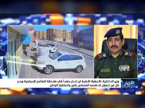وزير الداخلية: ملاحقة العناصر الإجرامية