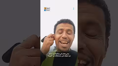 يمني في الكامب نو: ردود طريفة على صورته ومزحة حول مستحقاته من لابورتا