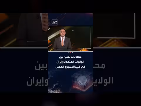 جولة جنيف تُسفر عن نتائج إيجابية وتوقعات بمحادثات فيينا