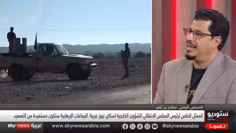 اليمن: تحذيرات دولية من التصعيد وجهود لمنع اتساع الصراع