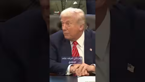 ترمب: لقائي مع بيترو كان جيدًا..وتفاهمنا بشأن مكافحة المخدرات