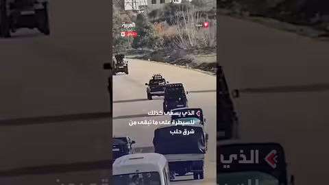 تعزيزات عسكرية سورية باتجاه دير حافر