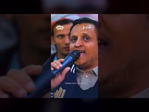 موال يمني يثير حماس الجمهور بأداء مميز