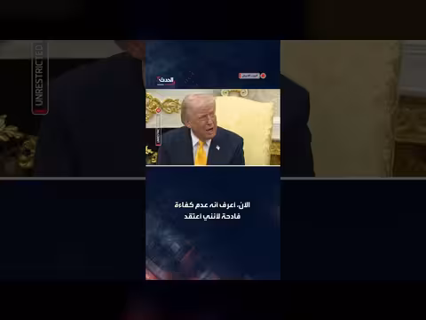 ترامب يهاجم جيروم باول رئيس الفيدرالي