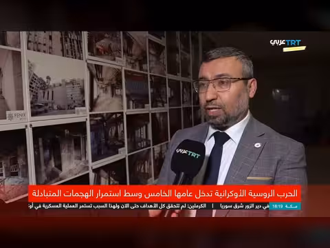 الحرب الروسية الأوكرانية: أربع سنوات من الصراع والتغييرات الميدانية