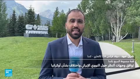 قمة السبع: دعوة لتهدئة بالشرق الأوسط ودعم لأوكرانيا