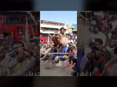 احتجاجات مناهضة للهجرة غير الشرعية بجنوب أفريقيا