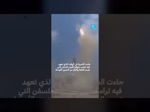 الولايات المتحدة تضرب سفينة حربية إيرانية قبالة سريلانكا في اليوم الخامس للحرب