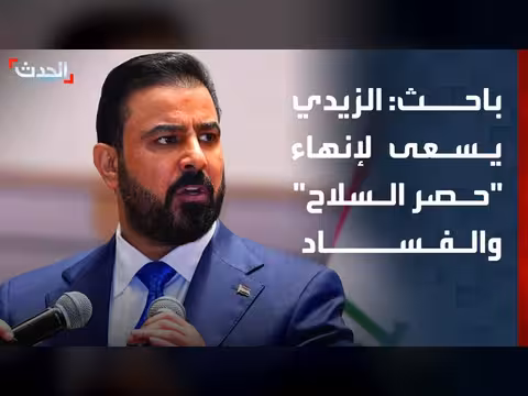 علي الزيدي يسعى لإنهاء ملفي حصر السلاح ومكافحة الفساد