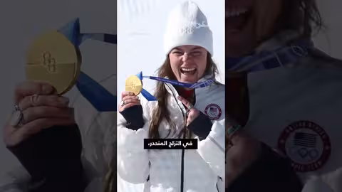 خلل في ميداليات أولمبياد ميلانو الشتوية: انقطاع الشريطة عن المعدن