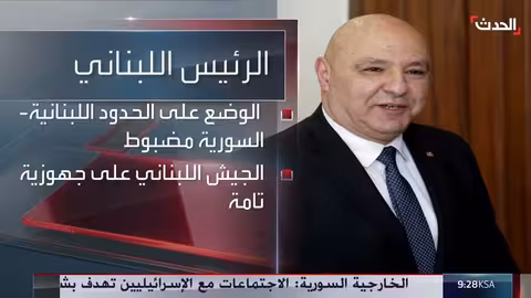 تطورات الحدود اللبنانية السورية والمفاوضات مع إسرائيل